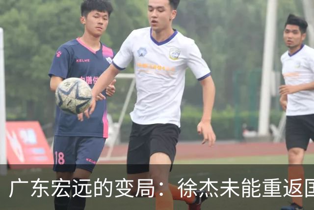 广东宏远的变局：徐杰未能重返国家队，焦伯乔崭露头角