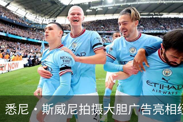 悉尼·斯威尼拍摄大胆广告亮相纽约地标