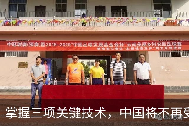 掌握三项关键技术，中国将不再受制于人
